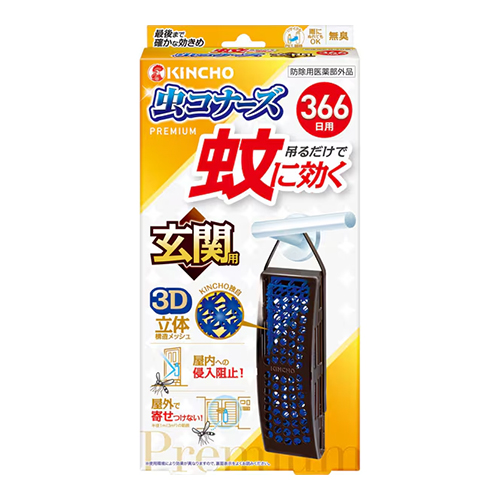 킨초 KINCHO 모기차단 무시코나즈 프리미엄 현관용 걸이형 366일 무향