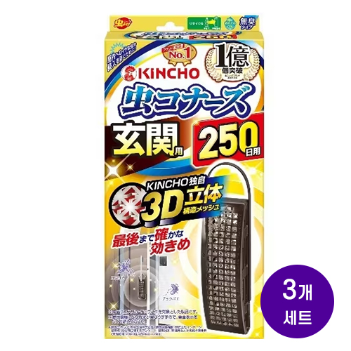 킨초 KINCHO 무시코나즈 현관용 250일 무향 x 3개세트