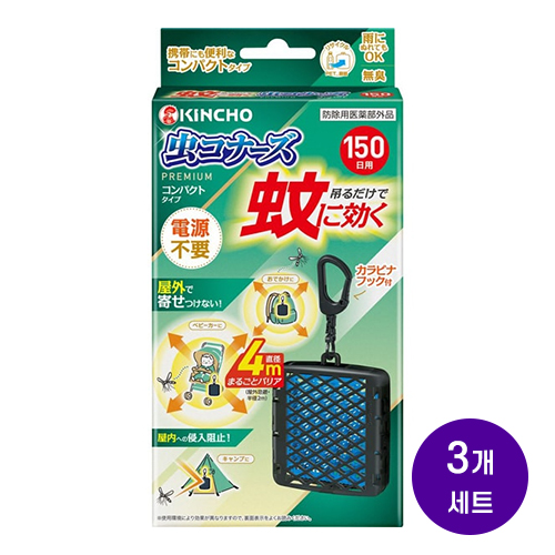 킨초 KINCHO 모기차단 무시코나즈 프리미엄 컴팩트형 150일 1개입x3개세트