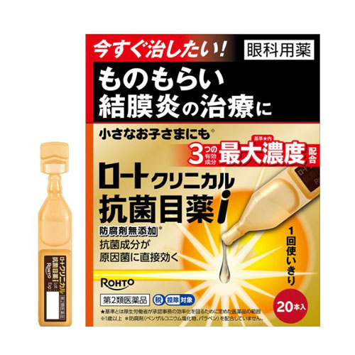 로토 클리니카 항균안약i 0.5mL×20개입 【제2류의약품】다래끼,결막염치료 안약 