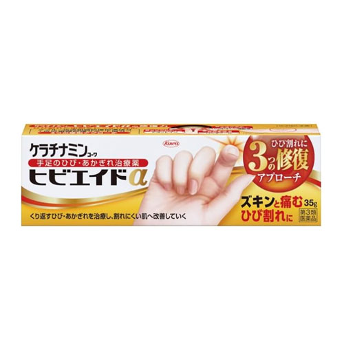 히비에이도 연고 주부습진 손습진 35g 【제3류의약품】