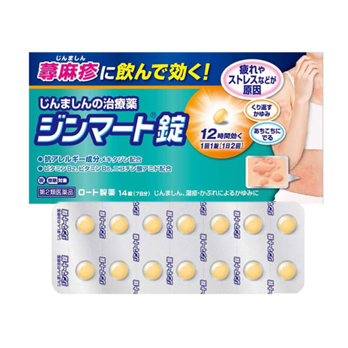 멘소래담 진마토정 14정 두드러기,습진 피부염 치료약  【제2류의약품】