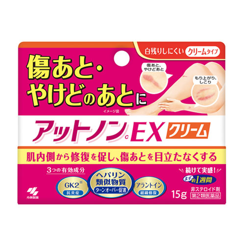 앗토논C EX크림 흉터제거15g   【제2류의약품】  크림타입 44629■