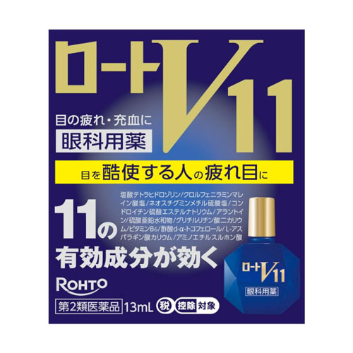 로토브이 11 13mL 【제2류의약품】 눈의피로 가려움 충혈