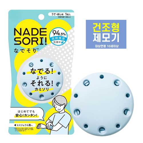 나데소리 NADESORI  셀프 제모 면도기 팔·다리용 저자극 바디 쉐이버 청소년부터 가능 신개발