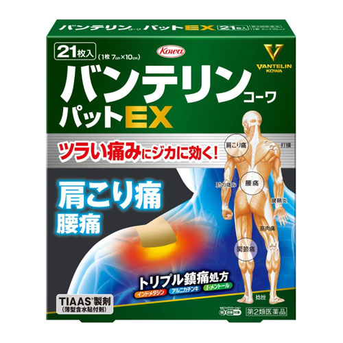 반테린 코와 패드 EX (7cm×10cm)  21매 【제2류의약품】  근육통 관절통 파스