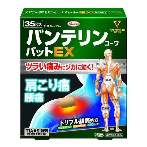 반테린 코와 패드 EX (7cm×10cm)  35매 【제2류의약품】  근육통 관절통 파스