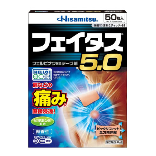 훼이타스5.0 파스 50매 【제2류의약품】 펠비낙5.0 근육통 관절통