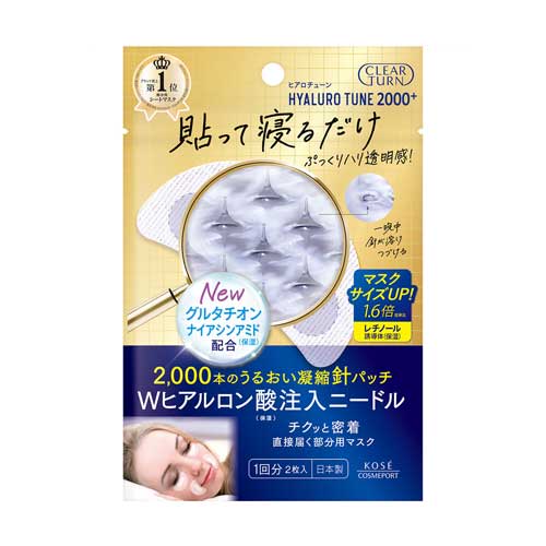 클리어턴 히아로튠 마이크로 패치 2000+ 1회분