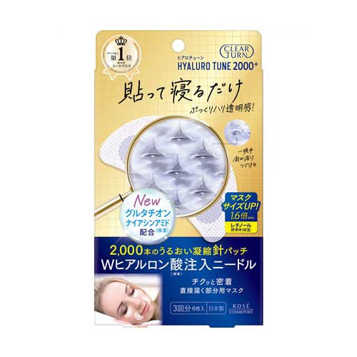 클리어턴 히아로튠 마이크로 패치 2000+ 3회분