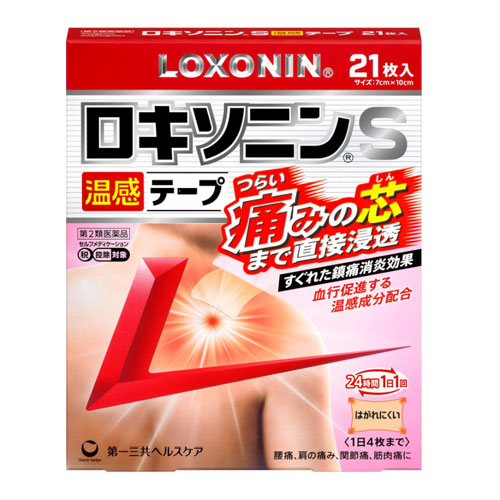 로키소닌S 온감 파스 21매  【제2류의약품】 외용 진통·소염 파스