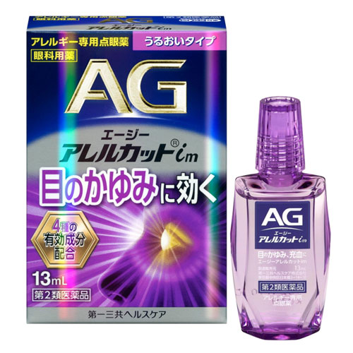 AG에이지 알레르컷im 촉촉한타입 13mL  【제2류의약품】알레르기안약 다이이치산쿄