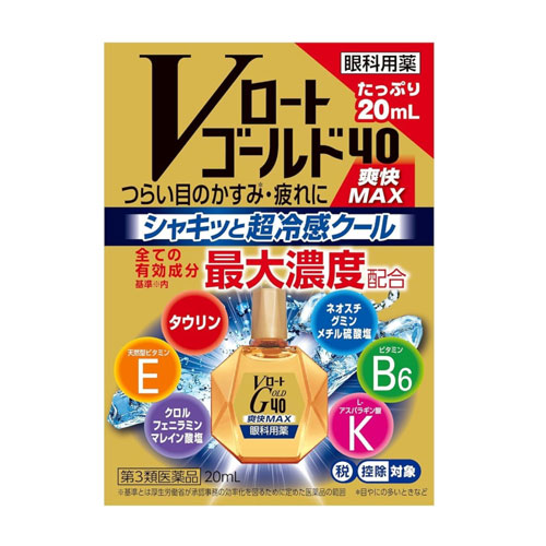 브이로토 골드40 상쾌MAX 안약 20ml  【제3류의약품】