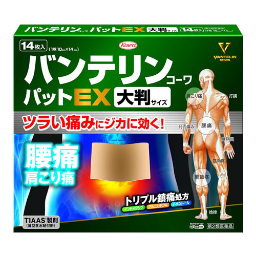 반테린 코와 패드 EX 대형(10cm×14cm) 14장  【제2류의약품】  근육통 관절통 파스
