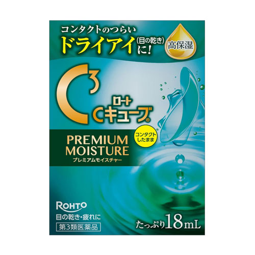 로토 C큐브 프리미엄 모이스처 18ml  【제3류의약품】 씨큐브 고보습 렌즈용안약