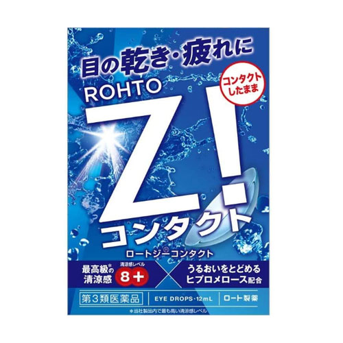 로토지 콘택트b ROHTO Z! b 12mL  최고급 청량감8+ 【제3류의약품】　렌즈용 안약