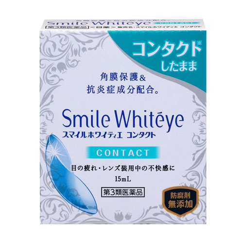스마일 화이티에 콘택트 점안액 15mL【제3류 의약품】 각막보호 항염증성분