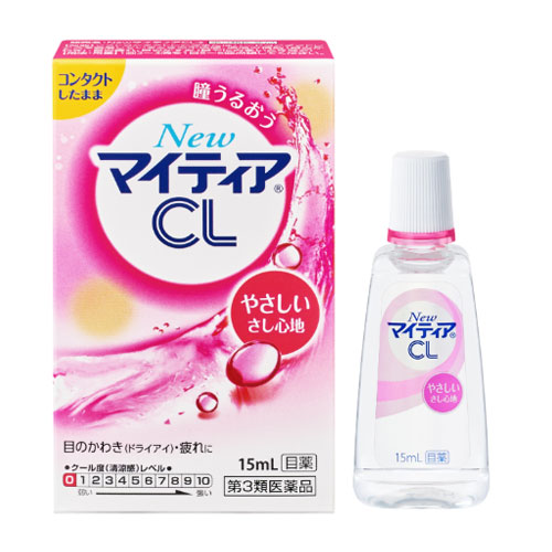 New 뉴 마이티아 CL 15mL 【제3류의약품】  렌즈용 안약