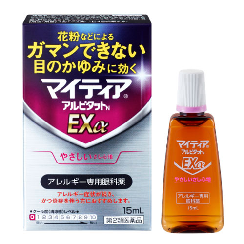 마이티아 아루피탓토N　EXa 순한 타입 15mL 【제2류의약품】