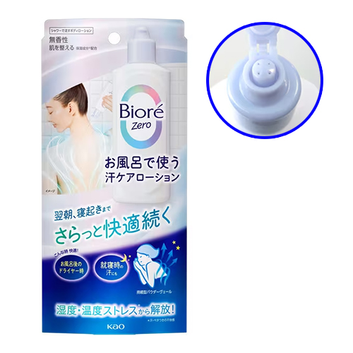 비오레 Zero 욕실에서 사용하는 땀 케어 로션 무향 200ml 제한제