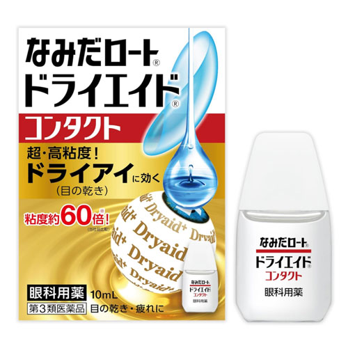 나미다 로토 드라이에이드 콘택트 점안액 10mL【제3류의약품】■ 렌즈안약
