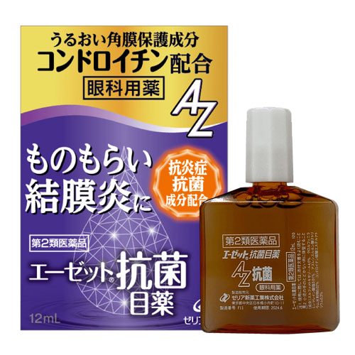 에이젯 항균안약 AZ 12mL 제리아제약 【제2류 의약품】