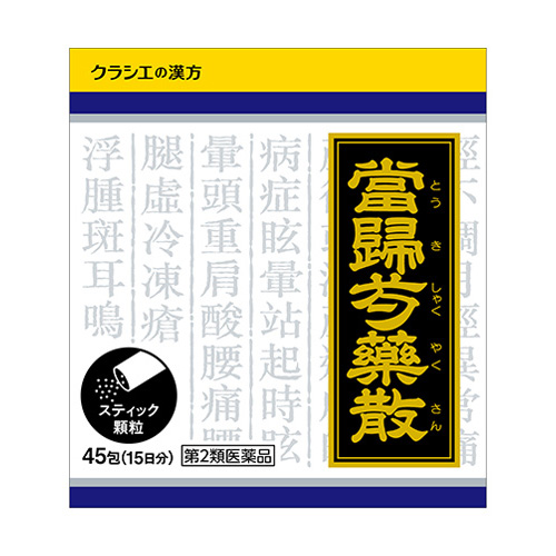 크라시에 당귀작약산 当帰芍薬散 엑기스 과립 45포 (15일분)【제2류의약품】