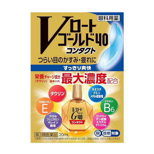 브이로토 골드40 콘택트 쿨상쾌 20ml  렌즈용