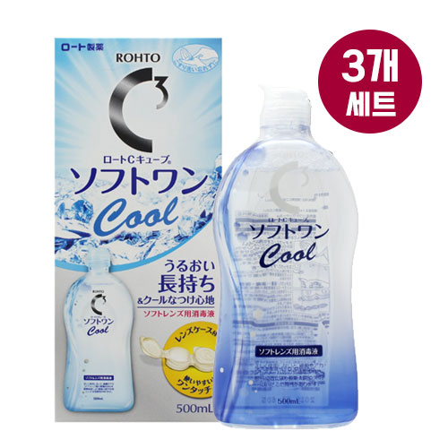 로토 C큐브 소프트원 쿨 콘택트렌즈 세정 500mL×3개 세트 