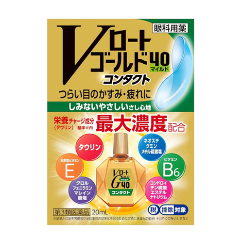 브이로토 골드40 콘택트 마일드  20ml   렌즈용