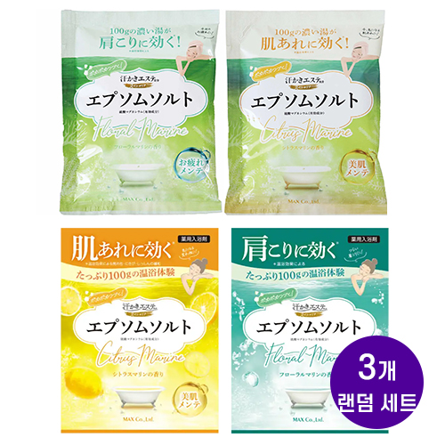 맥스MAX 땀나는 에스테 기분 스페셜리테 엡솜솔트 입욕제 랜덤 3개세트 (기간한정)