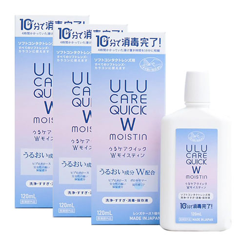 더블 모이스틴 10분 퀵 소독 렌즈 세정액 120mlx3개세트