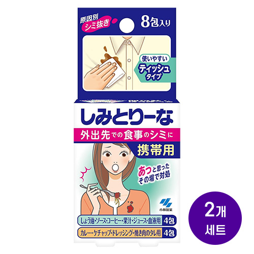 고바야시제약 시미토리나 티슈 타입 얼룩제거제 휴대용 8포 x2개세트