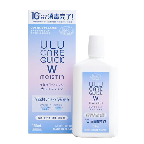 더블 모이스틴 10분 퀵 소독 렌즈 세정액 120ml