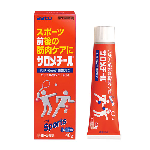 사로메치르 연고 40g【제3류의약품】사토제약
