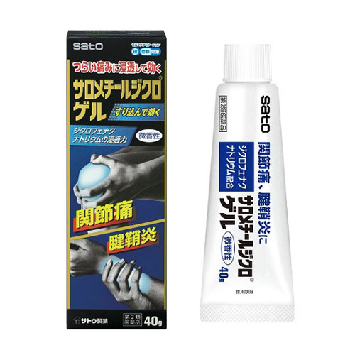 살로메틸 디클로 겔 40g【제2류의약품】젤타입파스  사토제약  근육통 관절통