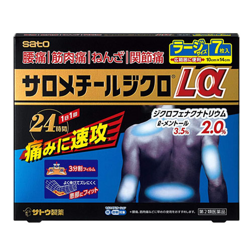 살로메틸 디클로Lα 7장  대형 10cmx14cm【제2류의약품】 사토제약  근육통 관절통