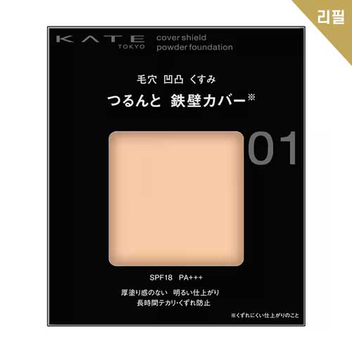 케이트 커버 실드 파우더 파운데이션 01