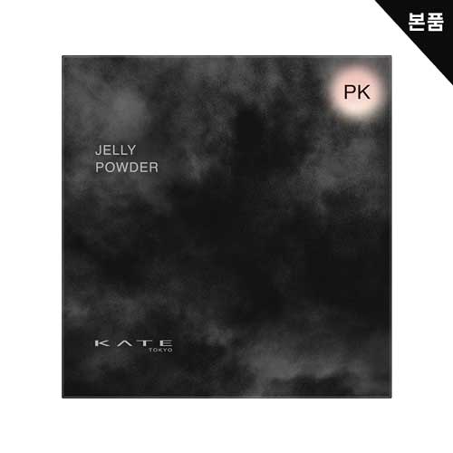 케이트 주얼리 쥬레리프  컬러 파우더 PK