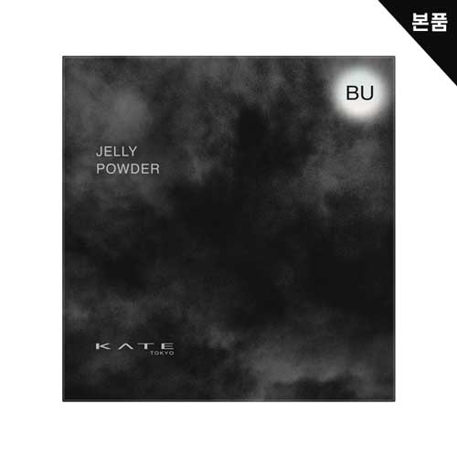 케이트 주얼리 쥬레리프  컬러 파우더 BU