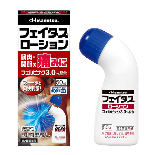 훼이타스 로션 물파스 50ml 【제2류의약품】 펠비낙 근육통 관절통