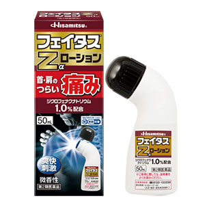 훼이타스 Z알파로션 물파스 50ml 【제2류의약품】　근육통 관절통 디클로페낙나트륨