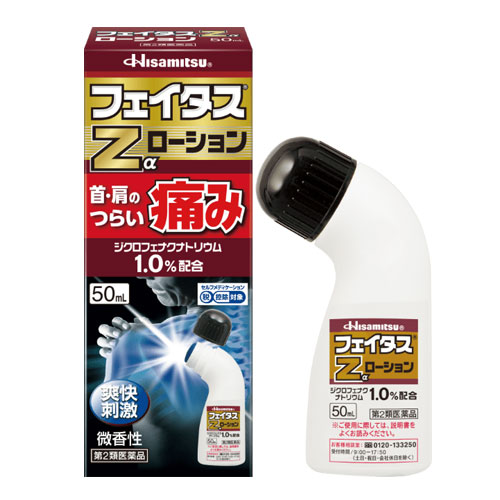 훼이타스 Z알파로션 물파스 50ml 【제2류의약품】　근육통 관절통 디클로페낙나트륨