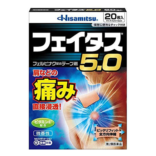 훼이타스5.0 파스 20매  7cmx10cm【제2류의약품】 펠비낙5.0 근육통 관절통