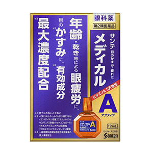 산테메디컬 엑티브A 12ml 【제2류의약품】 눈의 건조 피로 침침함