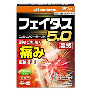 훼이타스5.0 온감 파스 20매 【제2류의약품】 펠비낙5.0 근육통 관절통 7cmx10cm