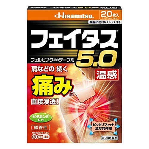 훼이타스5.0 온감 파스 20매 【제2류의약품】 펠비낙5.0 근육통 관절통 7cmx10cm