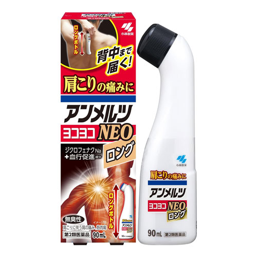안메르츠 요코요코 NEO 롱 물파스 90ml 【제2류의약품】고바야시제약 