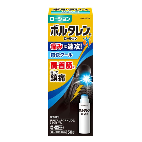 보루타렌 EX 로션 50g 【제2류의약품】볼타렌 물파스 진통소염제
