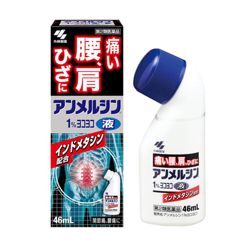 안메르신 1% 요코요코 46mL【제2류의약품】고바야시제약